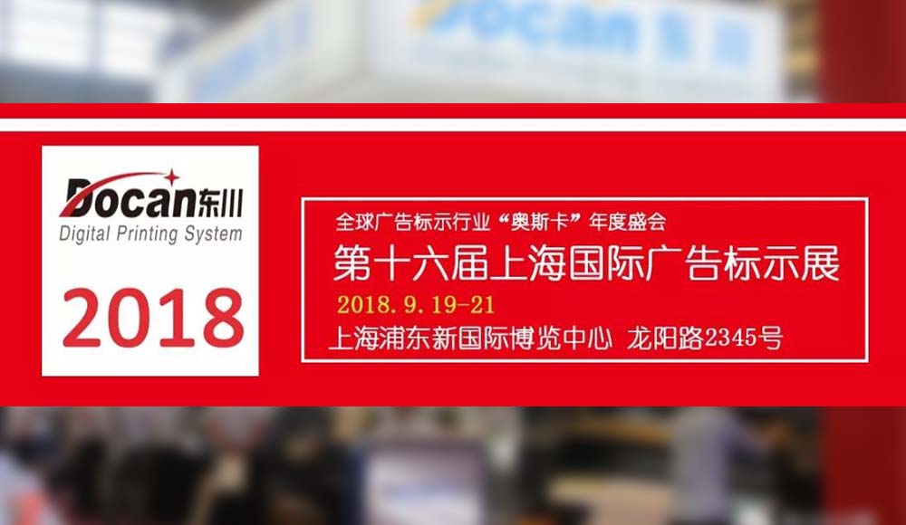 【東川展位第一天】直擊展會(huì)現(xiàn)場(chǎng)，一覽強(qiáng)勢(shì)陣容！